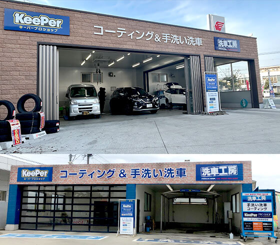 洗車工房：コーティング・手洗い洗車