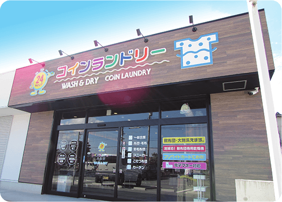 コインランドリー事業画像：BeBeLAUNDRY八女店（福岡県八女市）